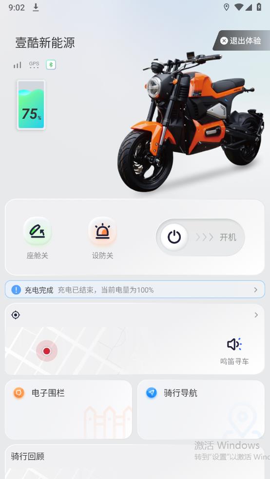 壹酷新能源手機(jī)版