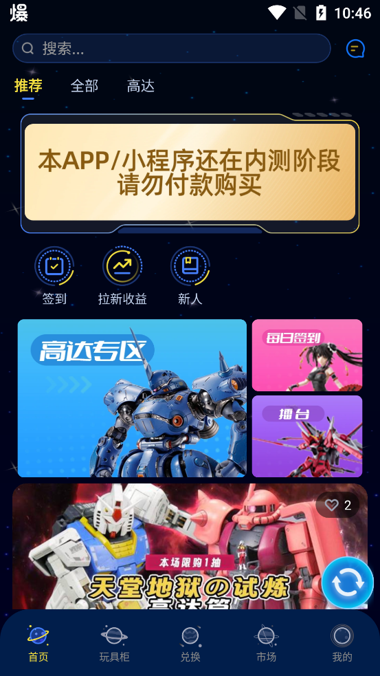 奇點(diǎn)賞APP新版本