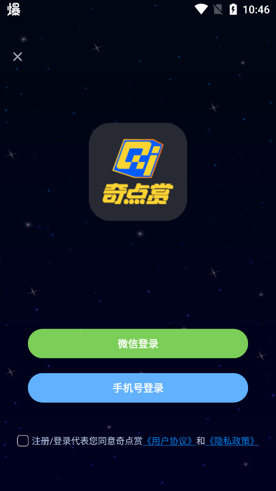 奇點(diǎn)賞APP新版本