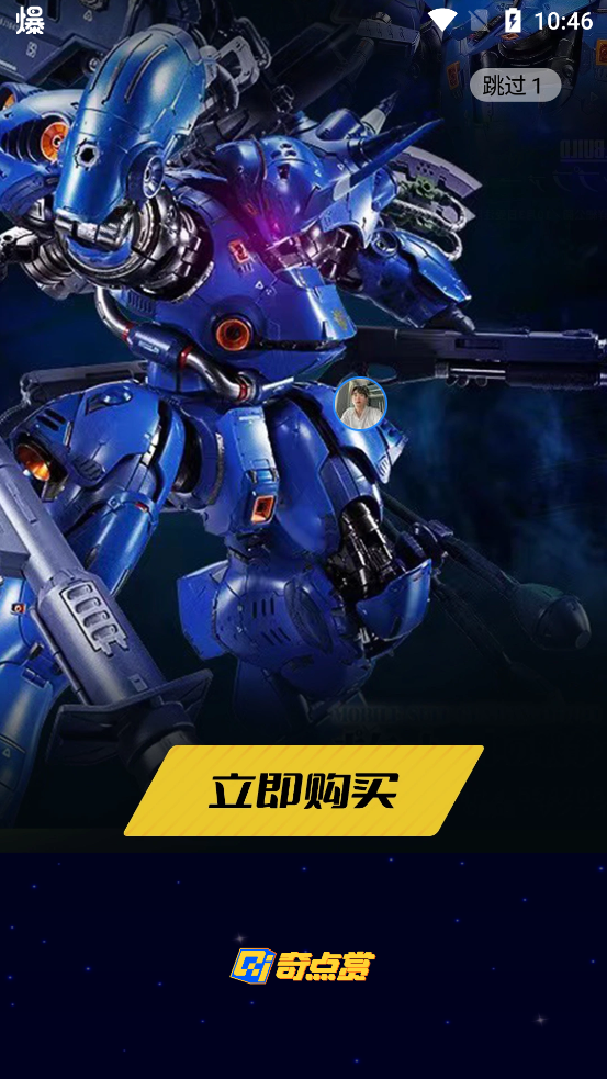 奇點(diǎn)賞APP新版本