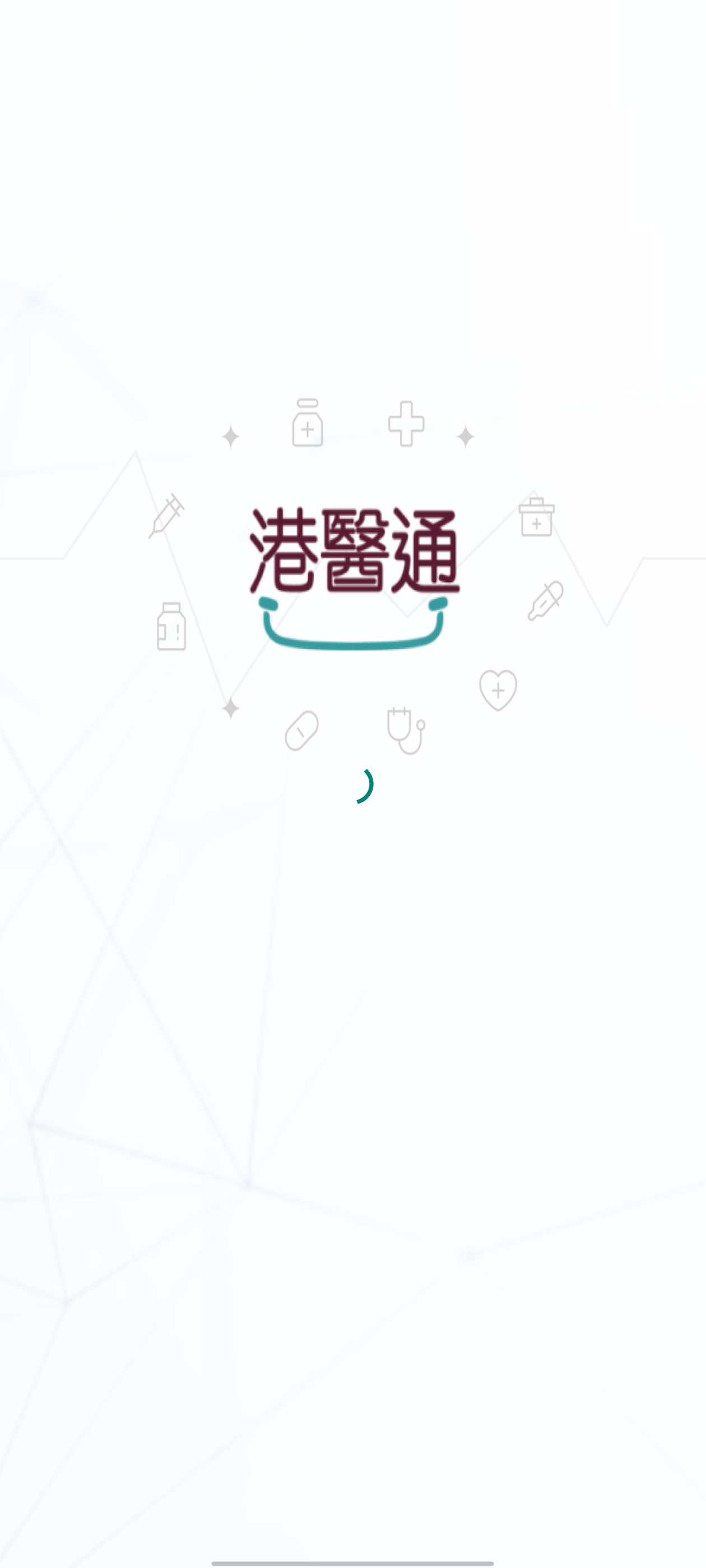 港醫(yī)通官方版