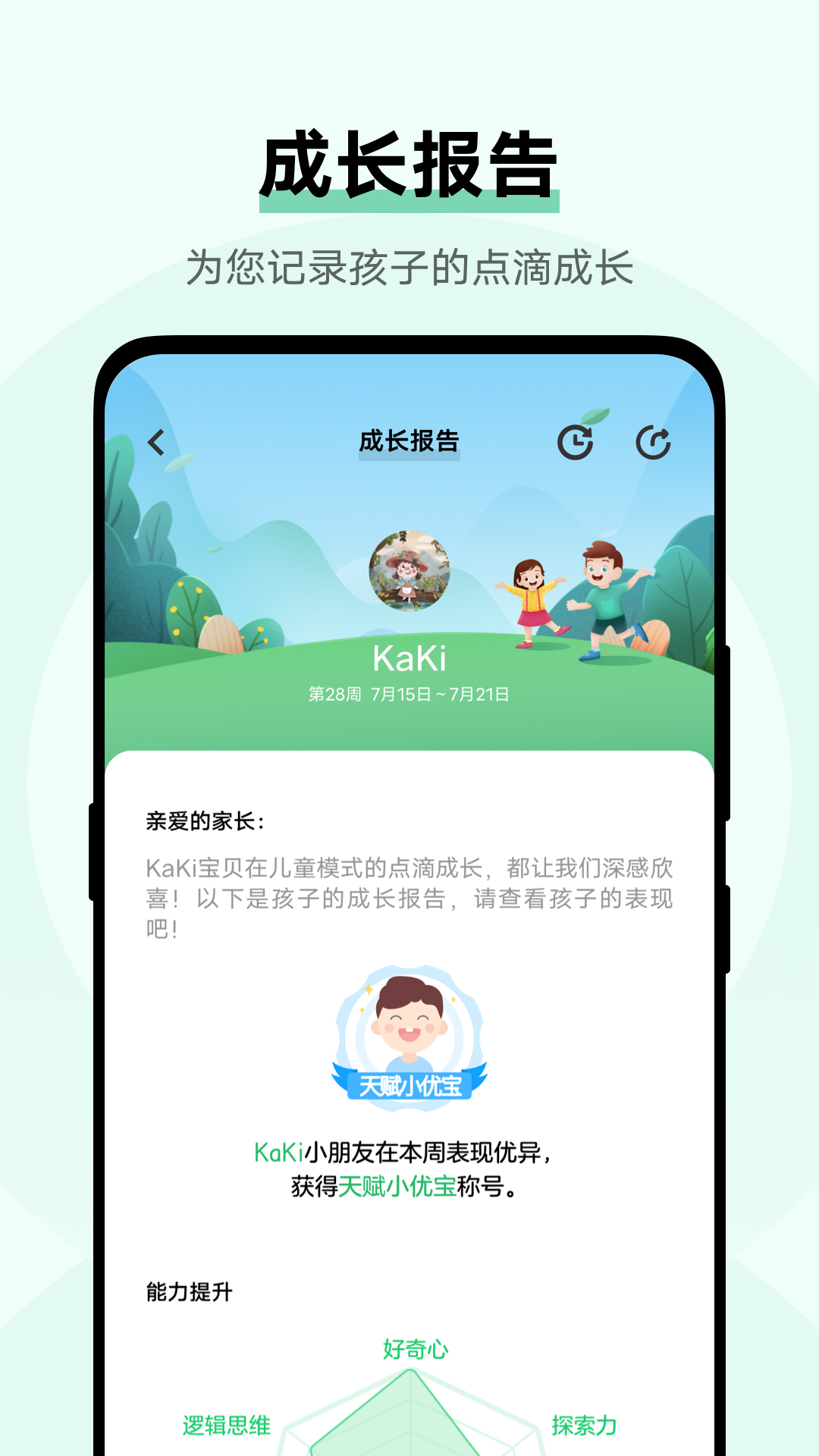 VIVO兒童模式官方版