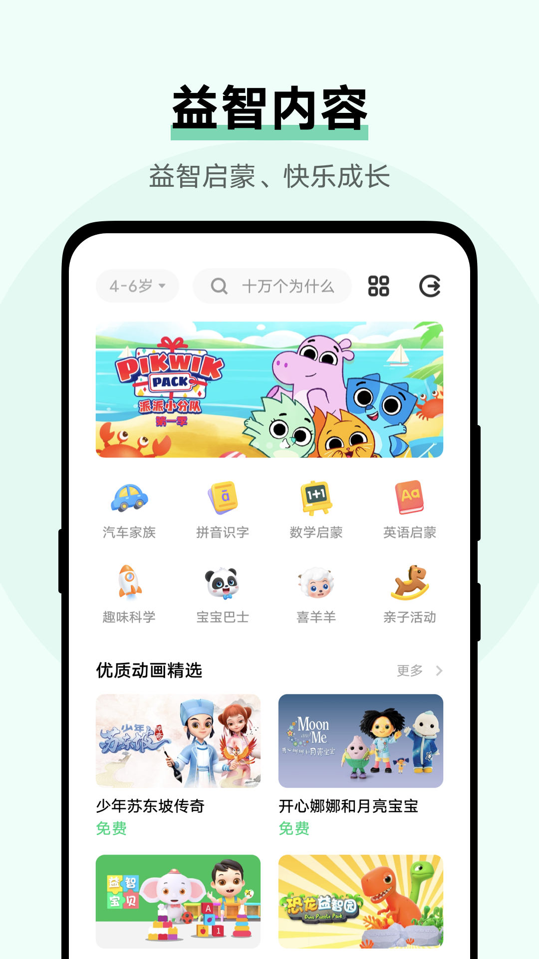VIVO兒童模式官方版