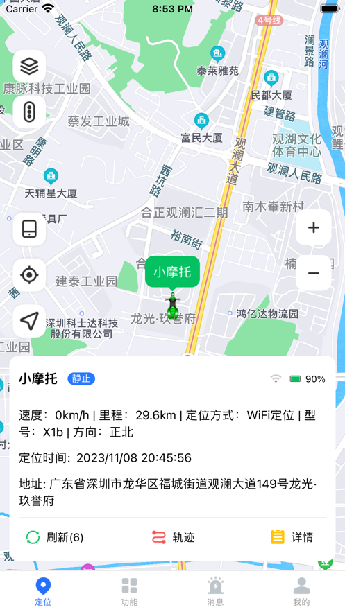 萬事物聯(lián)新版