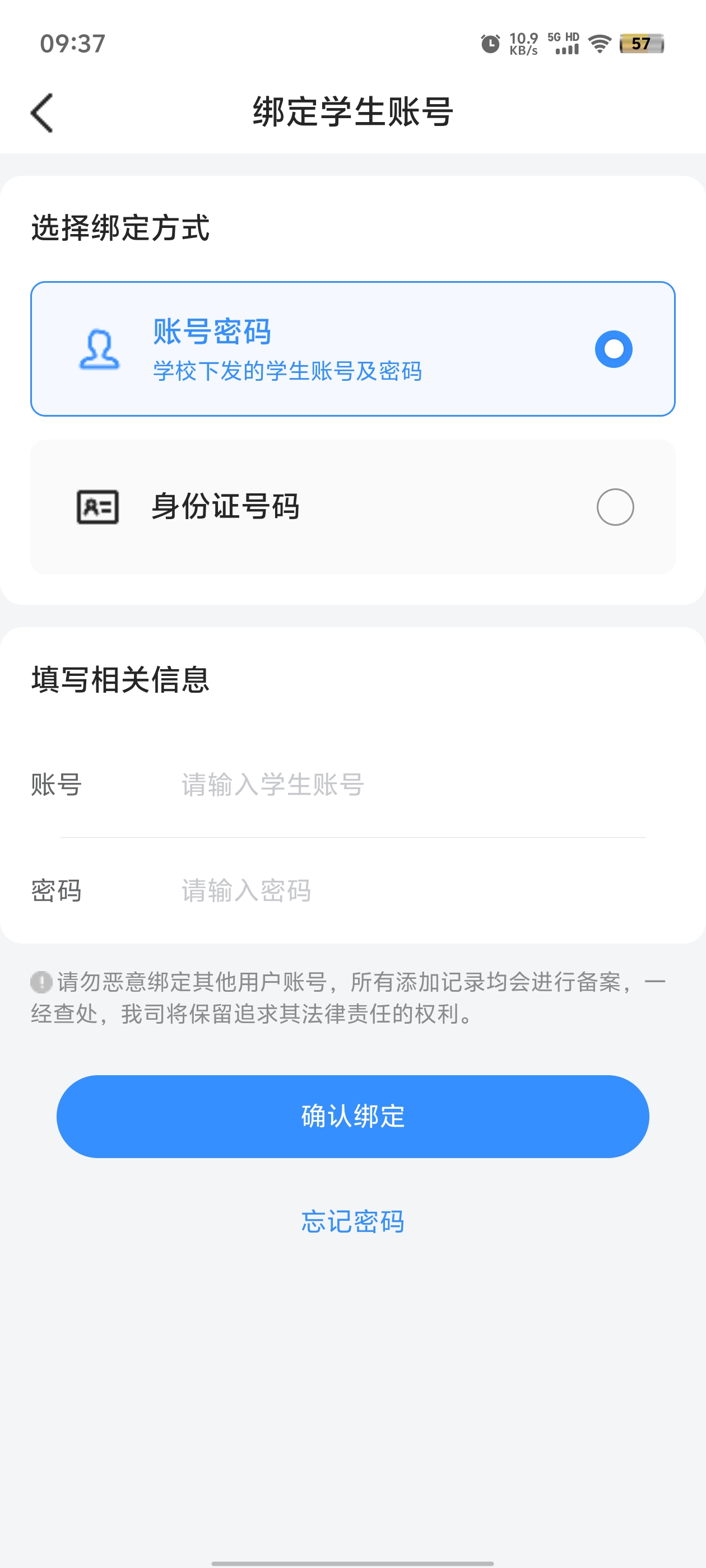 長寧教育App新版本