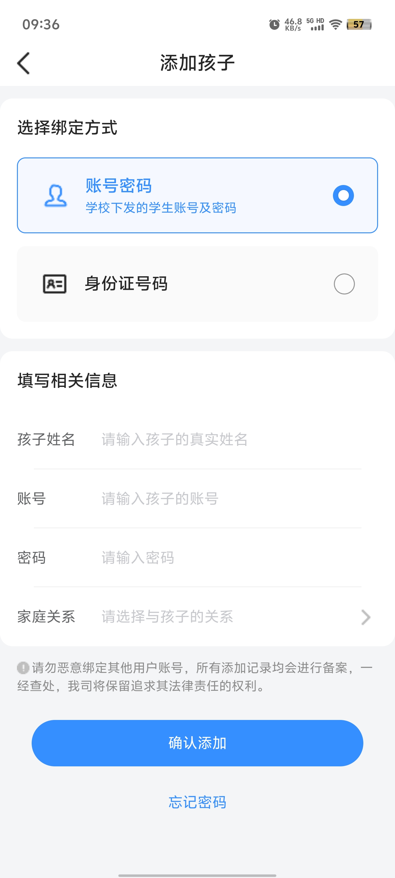 長寧教育App新版本