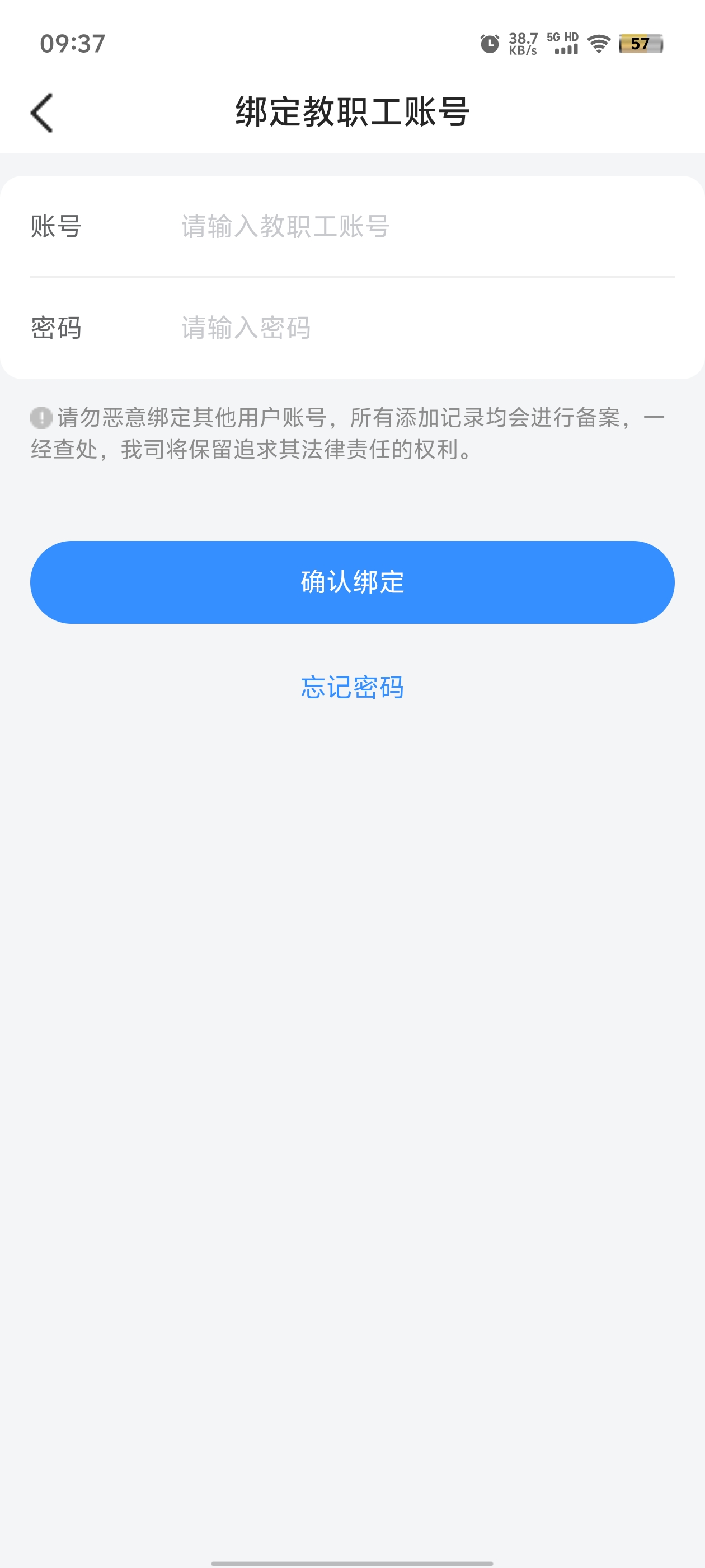 長寧教育App新版本