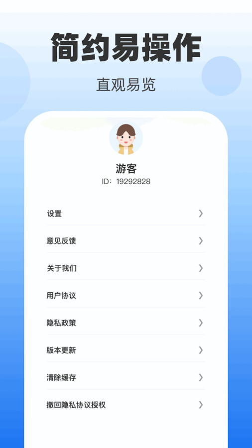 健康步數(shù)助手app