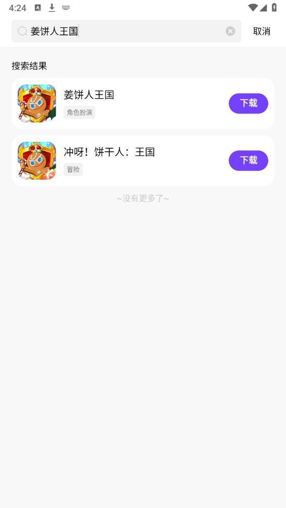 奇跡盒子APP新版