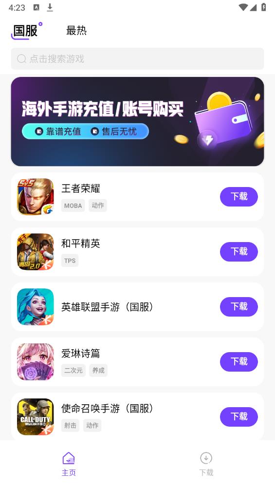 奇跡盒子APP新版