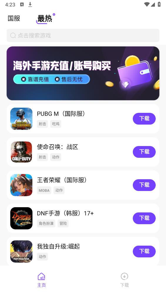 奇跡盒子APP新版