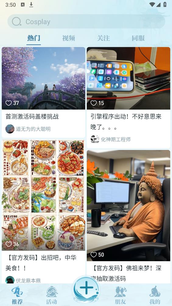 誅仙2山海苑官方版