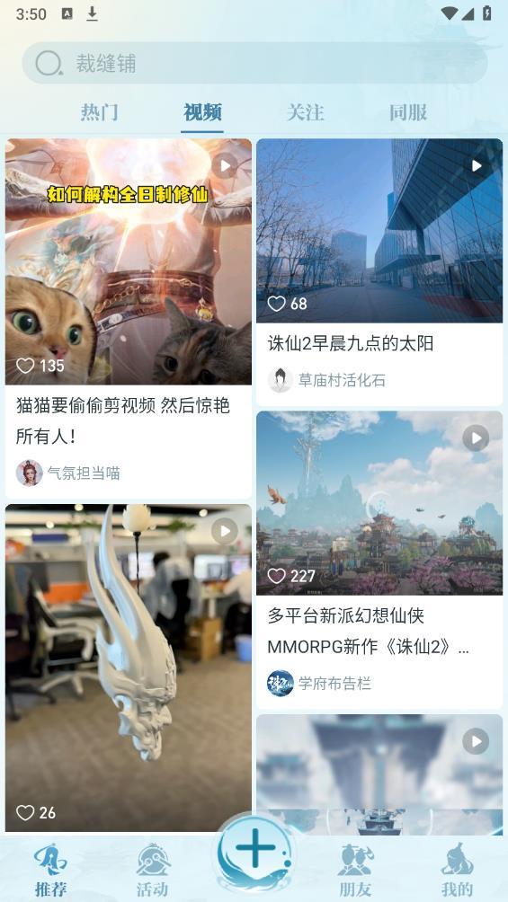 誅仙2山海苑官方版