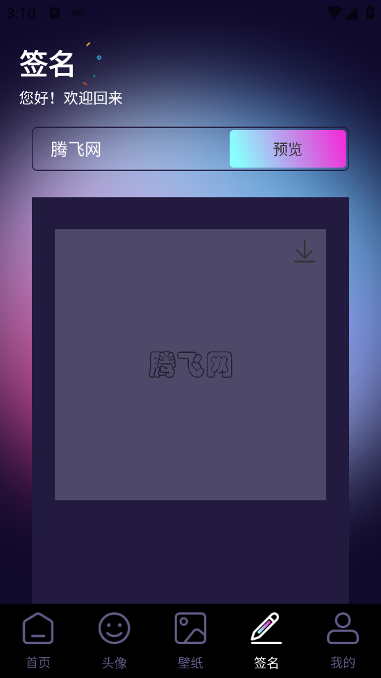靈動壁紙秀