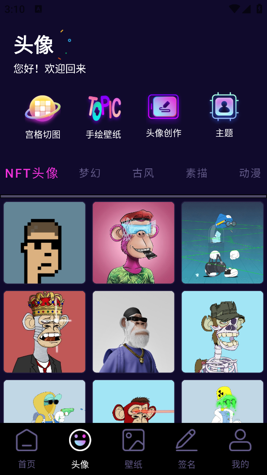 靈動壁紙秀