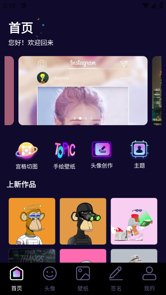 靈動壁紙秀