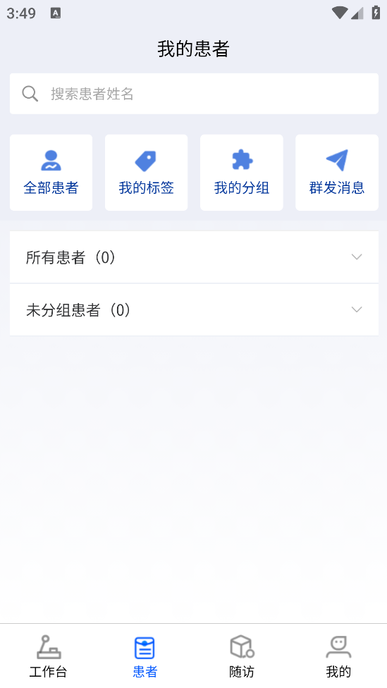 國康津醫(yī)APP安卓版