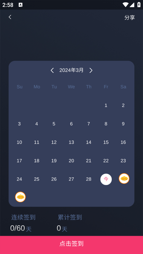 背詞樂APP