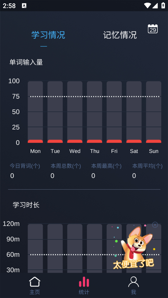 背詞樂APP