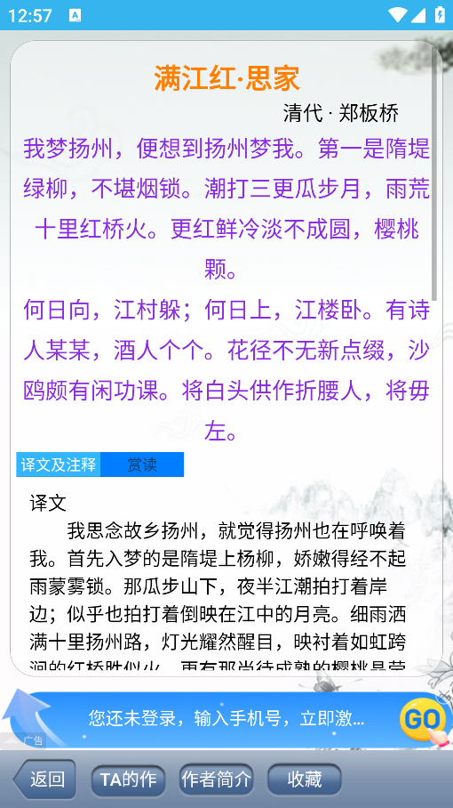 中華古詩(shī)詞大全