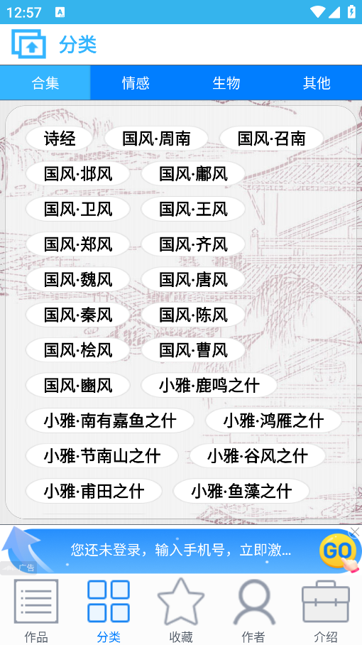 中華古詩(shī)詞大全