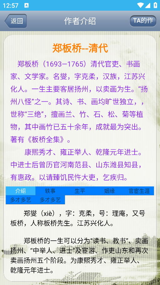 中華古詩(shī)詞大全