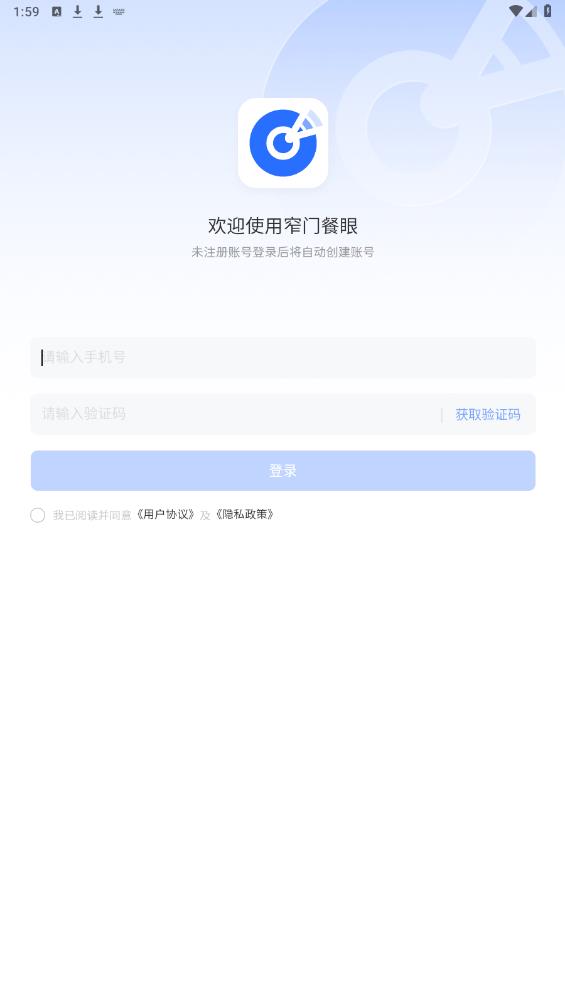 窄門餐眼官方版