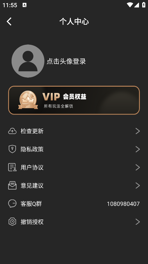 安卓版電子節(jié)拍器app