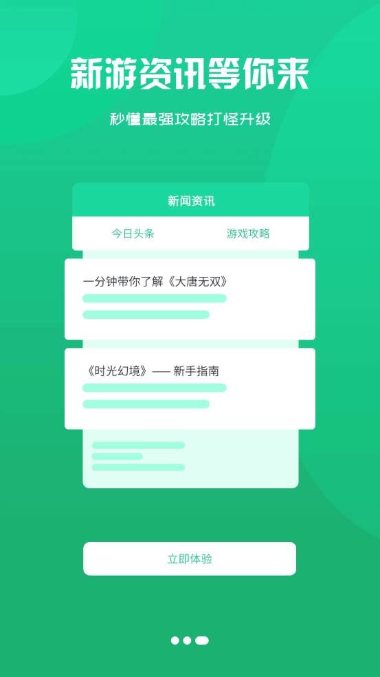 貓妖游App新版本