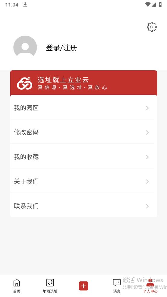 立業(yè)云官方應(yīng)用