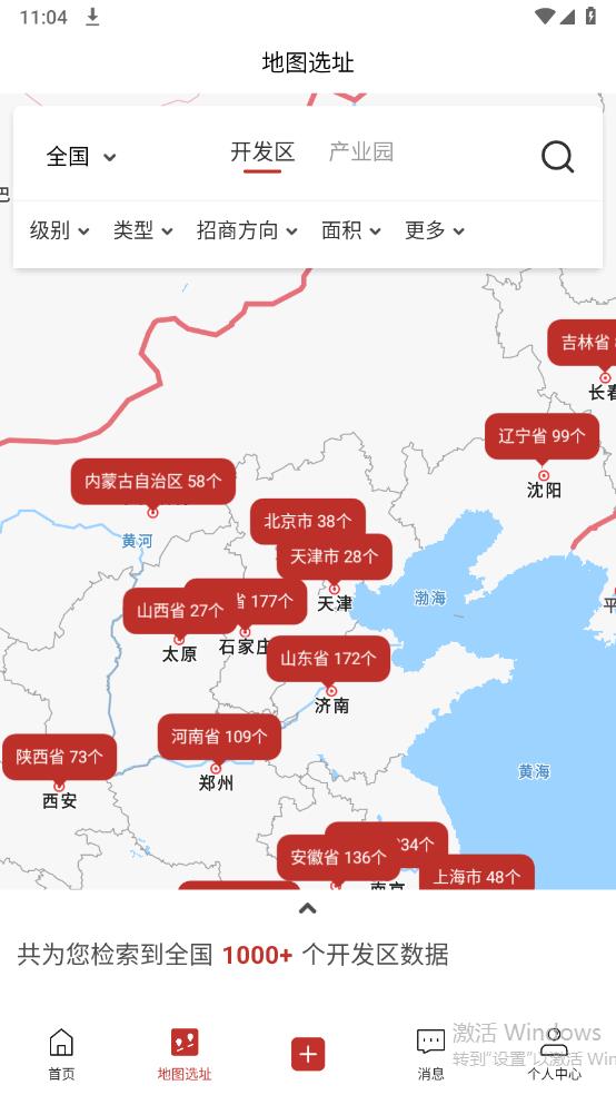 立業(yè)云官方應(yīng)用
