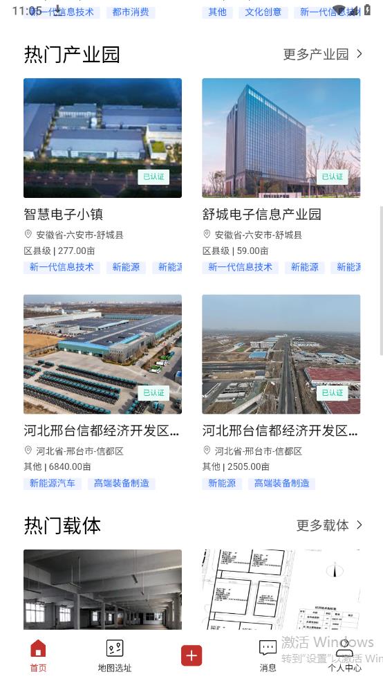 立業(yè)云官方應(yīng)用