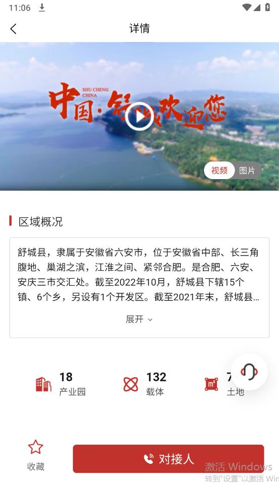 立業(yè)云官方應(yīng)用