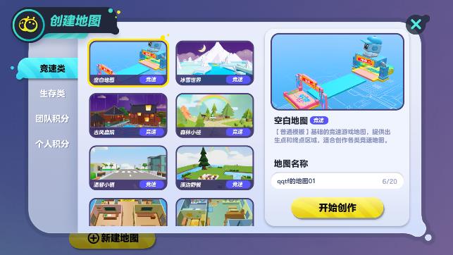 蛋仔夢工坊最新版(改名為蛋仔學(xué)編程)