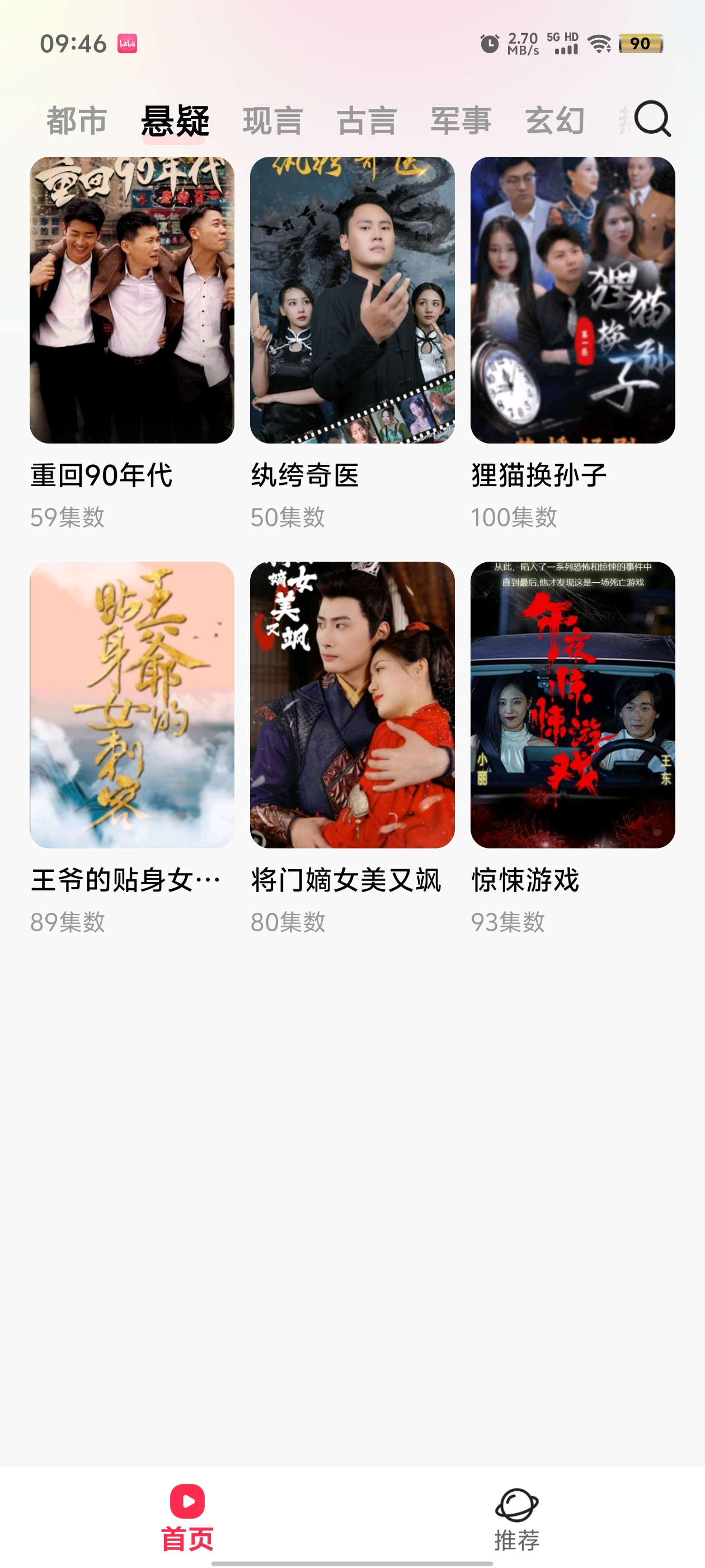 星抖短劇官方版