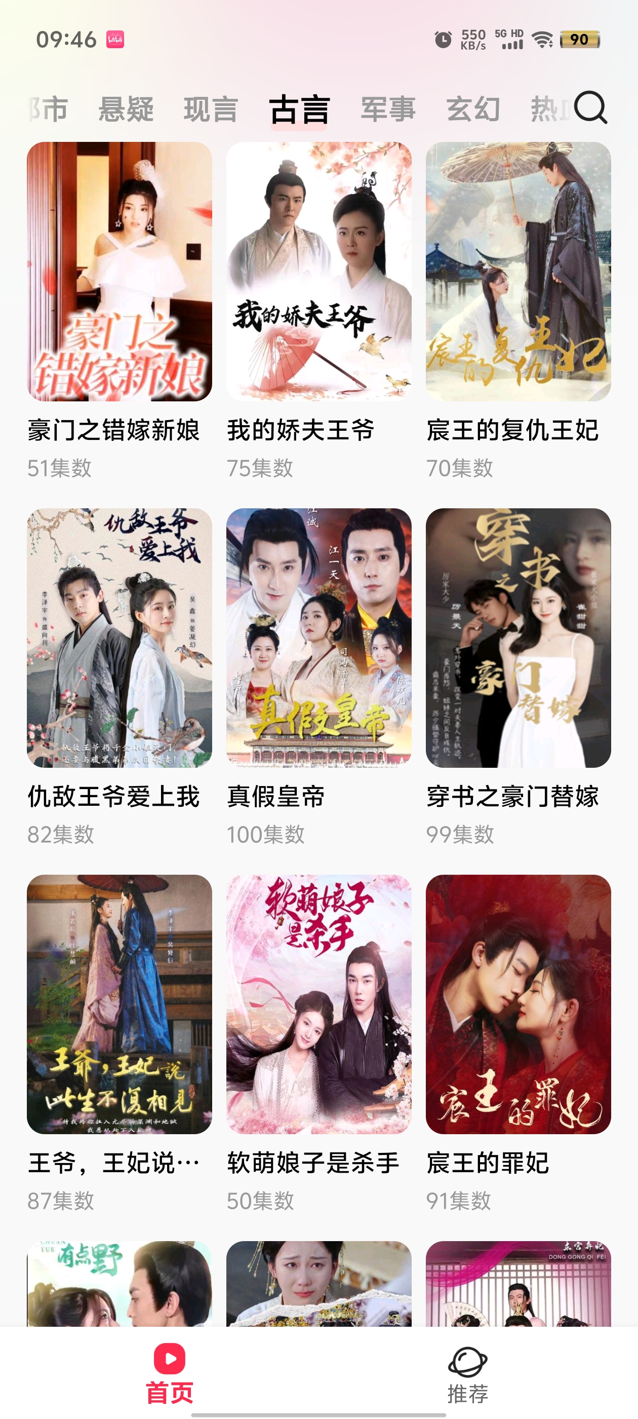 星抖短劇官方版