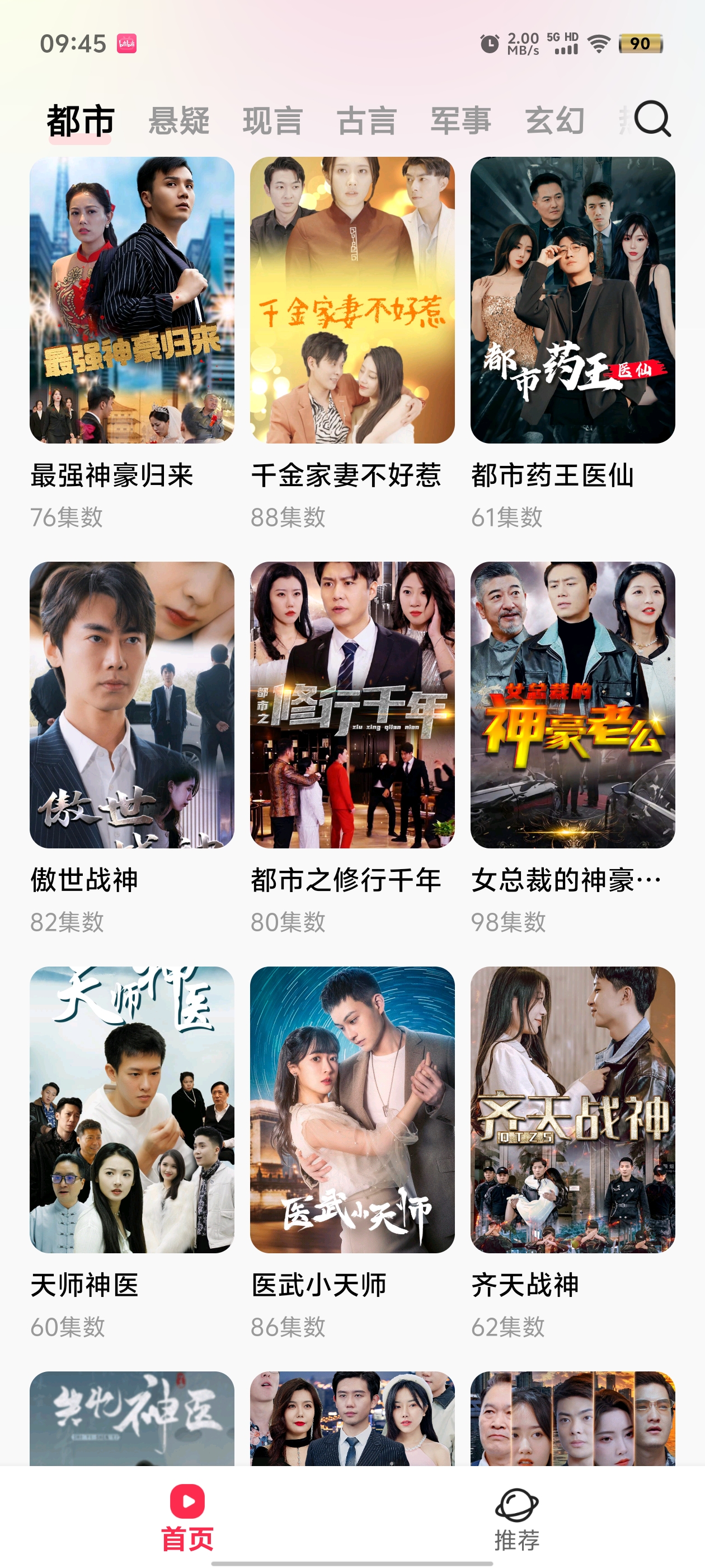 星抖短劇官方版