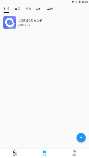 藍白搜索新版本