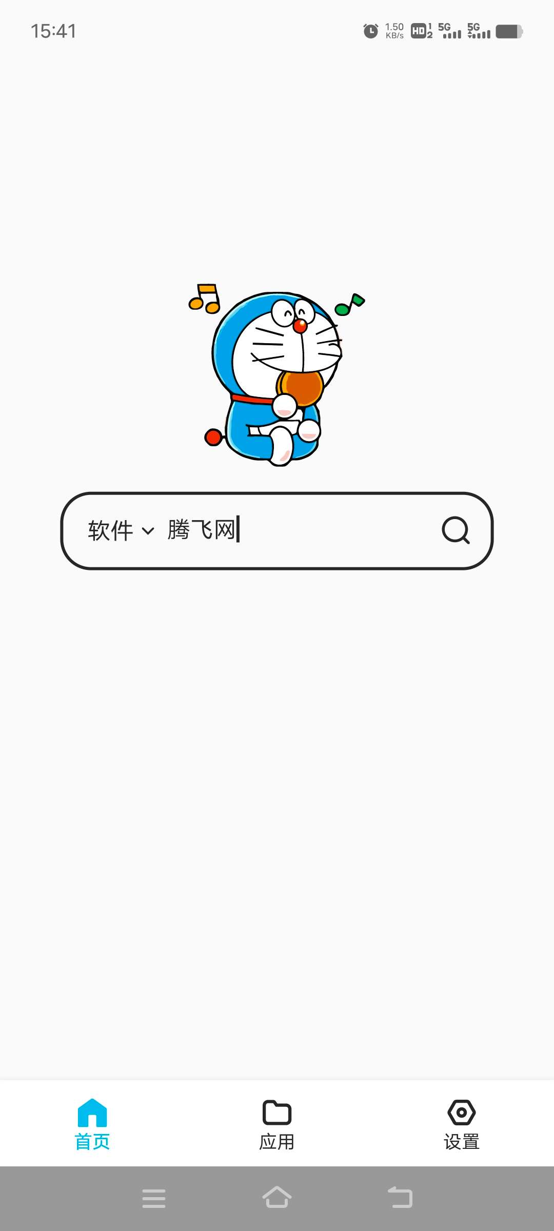 藍白搜索新版本