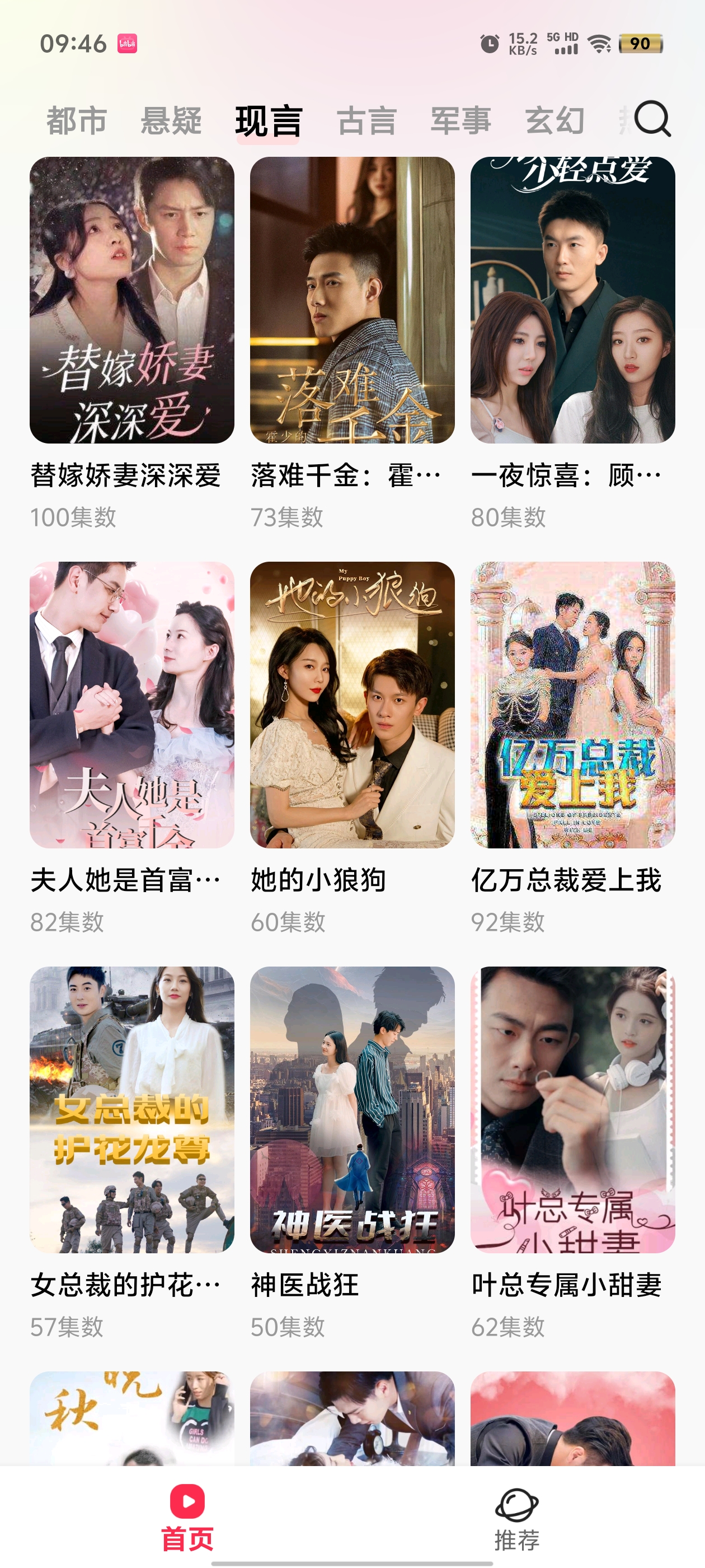 星抖短劇官方版