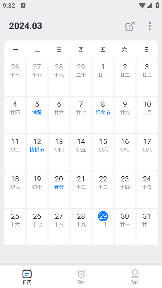 排班助手應(yīng)用