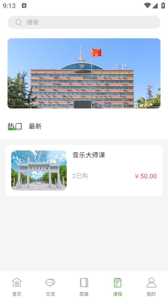 音樂升APP安卓版