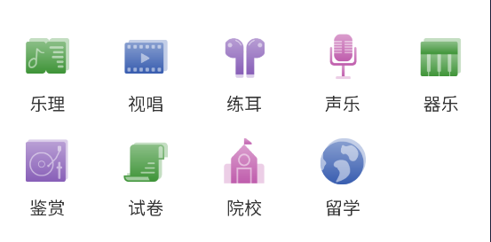 音樂升APP安卓版