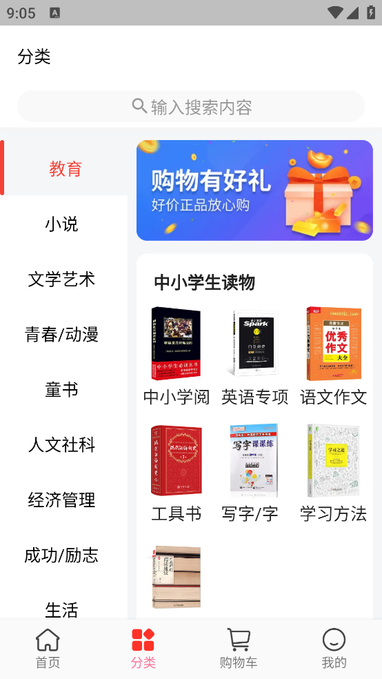江蘇書展APP新版