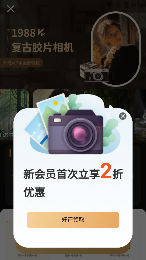復(fù)古膠片相機Cam新版本