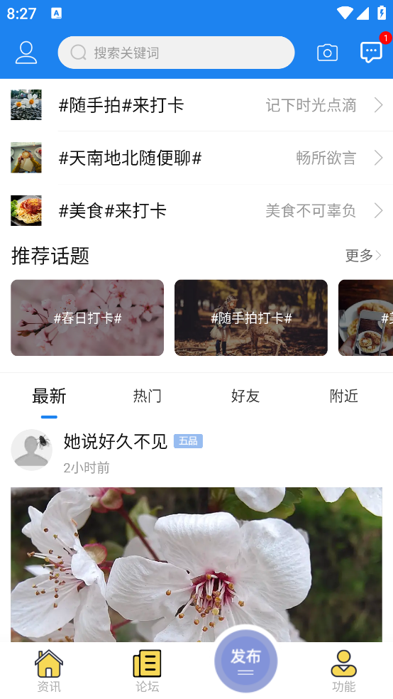 暨陽論壇官方版