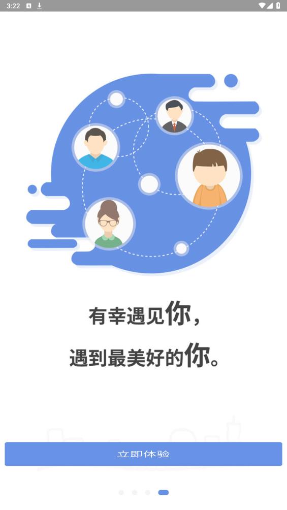 簡至人人通官方版