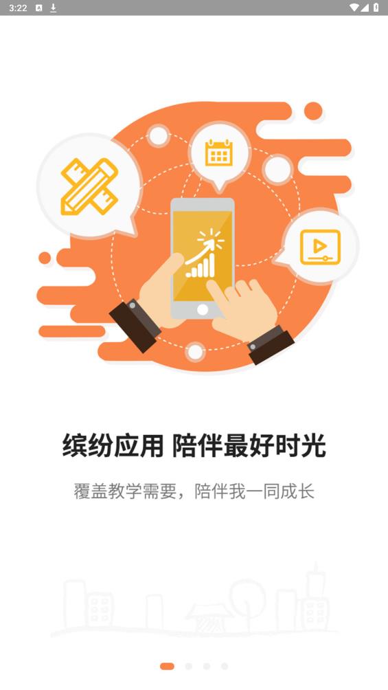 簡至人人通官方版