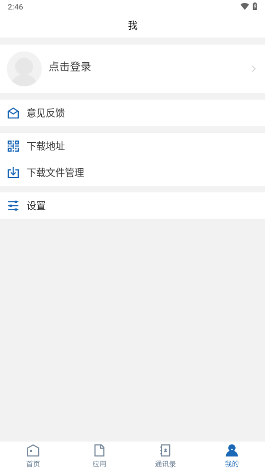 智慧農(nóng)工APP新版