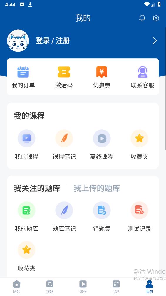 希賽醫(yī)衛(wèi)題庫(kù)安卓APP